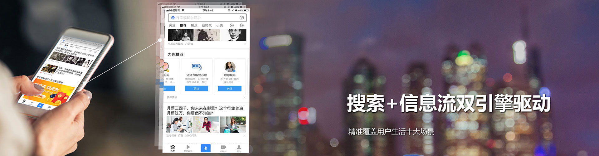 龙沙百度搜索推广